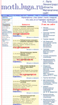 Mobile Screenshot of math.luga.ru