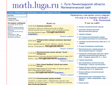 Tablet Screenshot of math.luga.ru